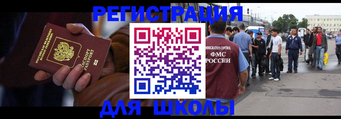 купить прописку в Гудермесе