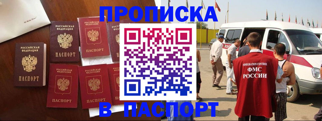 временная регистрация для всех в Гудермесе